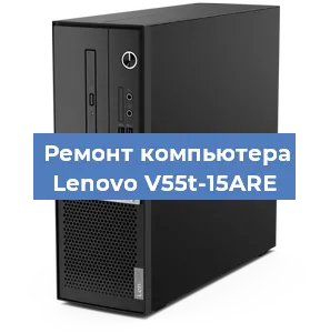 Замена материнской платы на компьютере Lenovo V55t-15ARE в Санкт-Петербурге